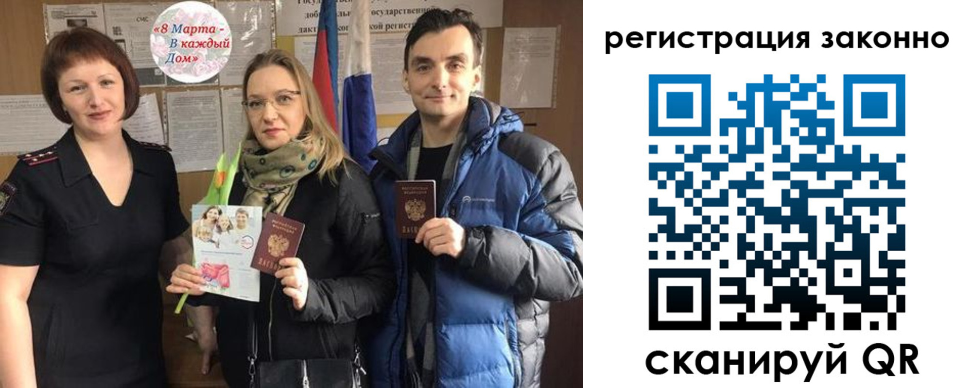 прописка для кредита в Волосово