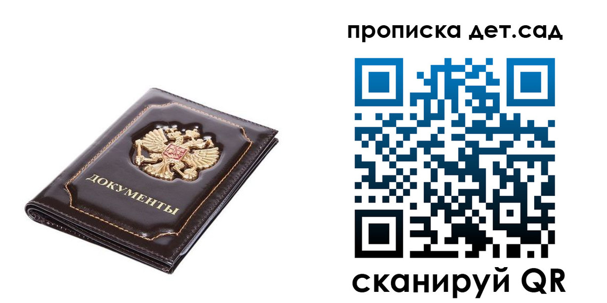 прописка регистрация в Волосово