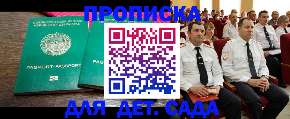 временная регистрация для школы в Волосово