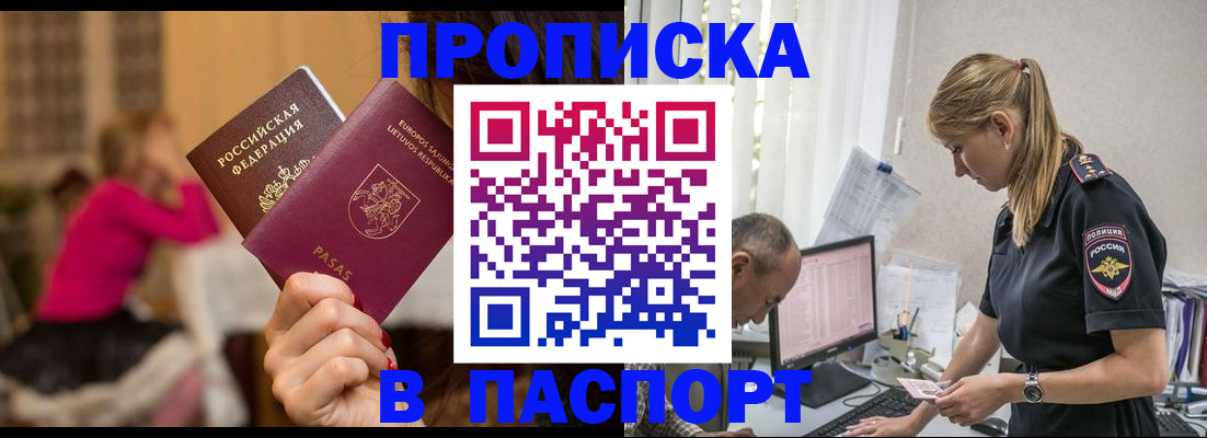 прописка иностранных граждан в Волосово