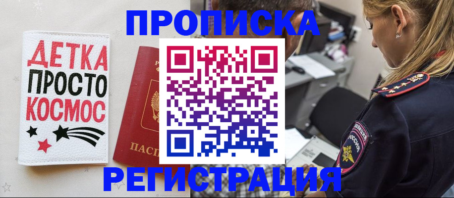 пропишу в квартире в Волосово
