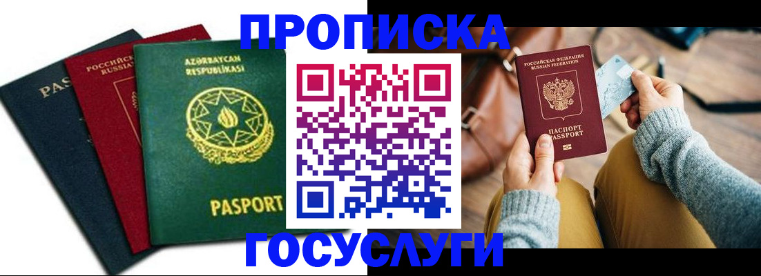 временная регистрация адрес в Волосово