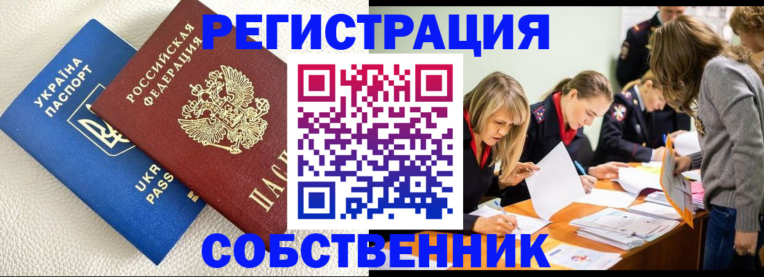 временная регистрация 2025 в Волосово